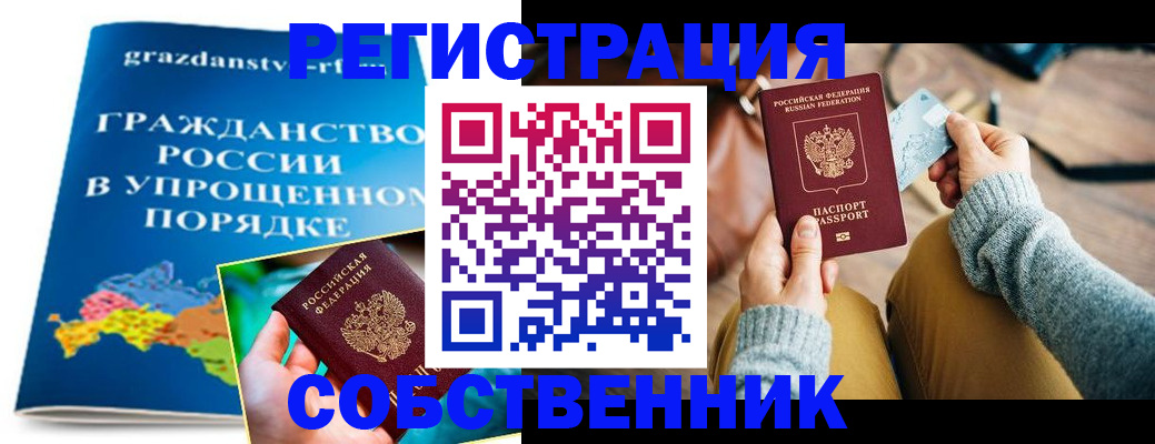 прописка штамп в Ивдели