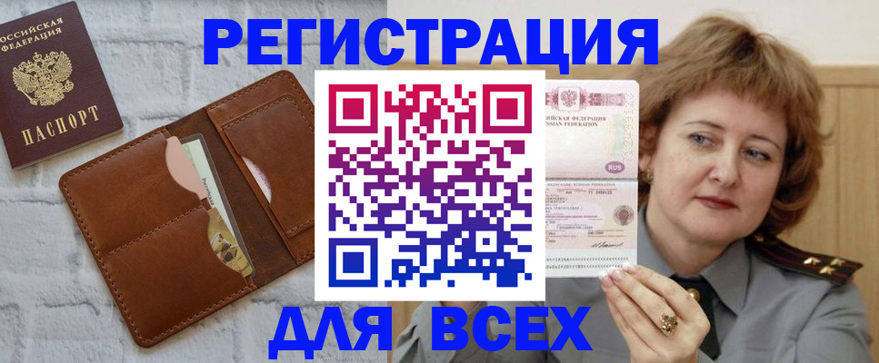 временная регистрация 2025 в Ивдели